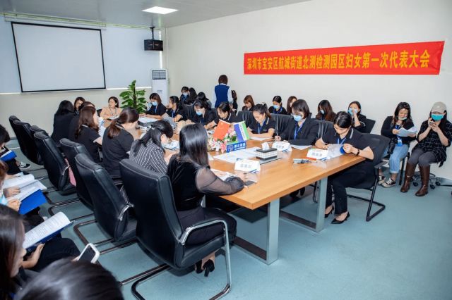 北测集团妇联社团成立