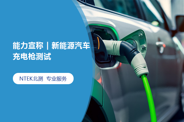 公司新闻，了解NTEK北测集团从这里开始