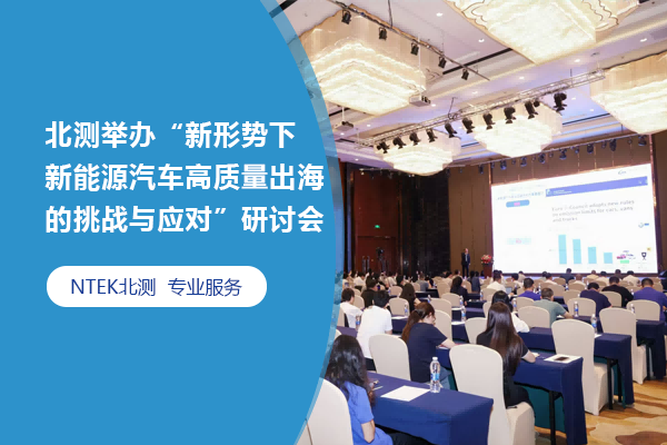 公司新闻，了解NTEK北测集团从这里开始