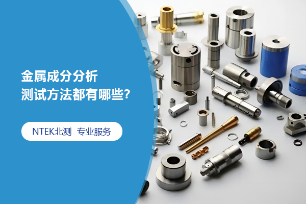 行业知识，检测认证知识，检验测试技巧